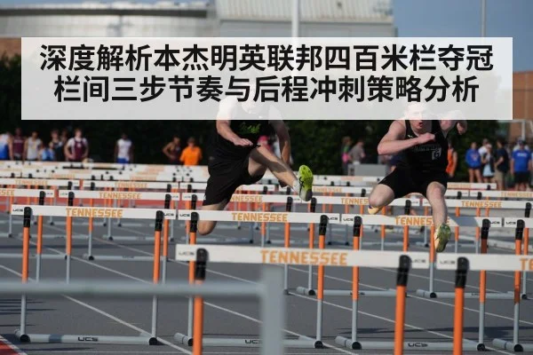 400m hurdles race