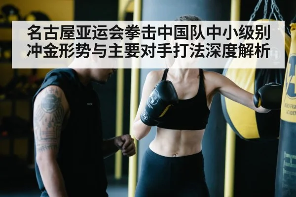 boxing training