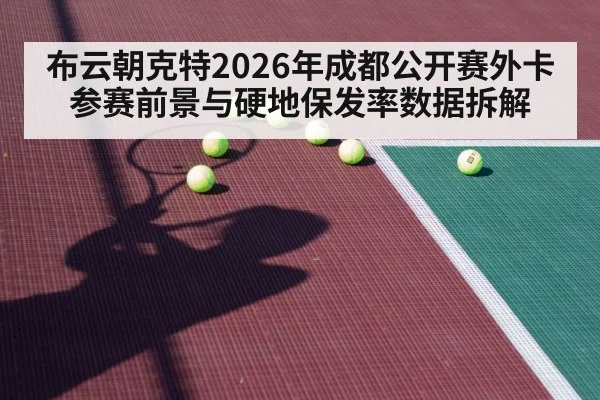 tennis player hard court match